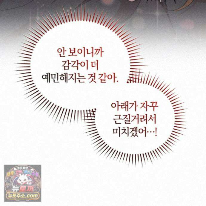 역사는 도서관에서 22화 138