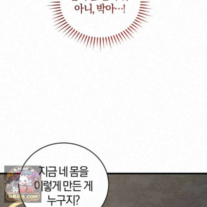 역사는 도서관에서 22화 144