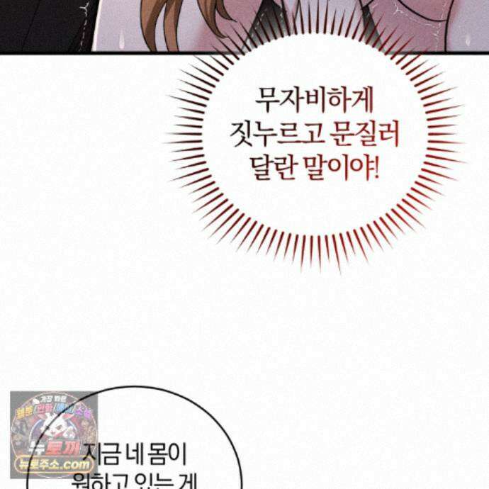 역사는 도서관에서 22화 147