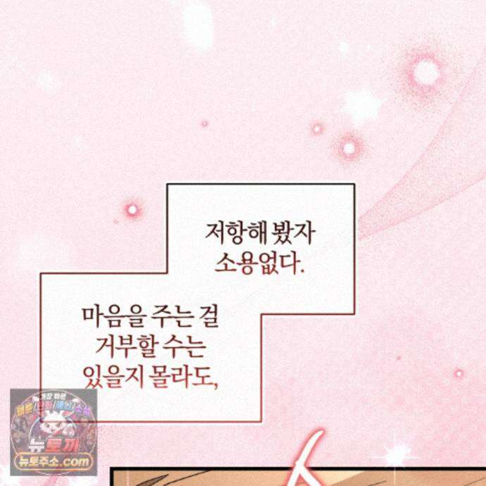 역사는 도서관에서 22화 152