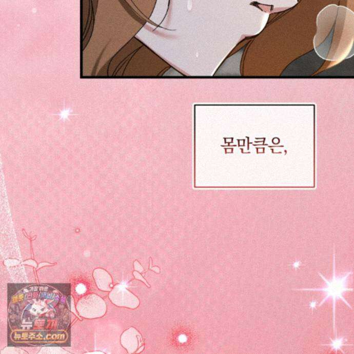 역사는 도서관에서 22화 154