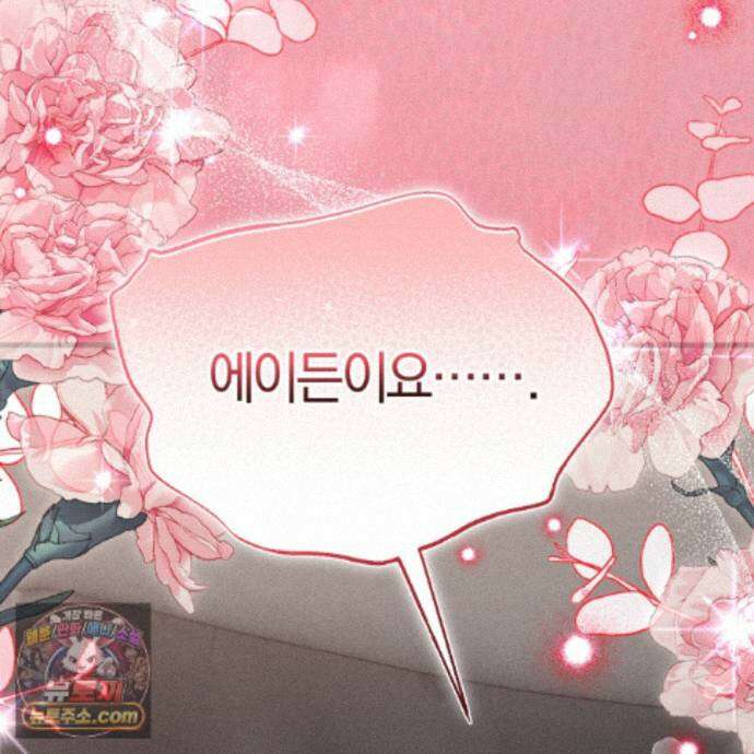 역사는 도서관에서 22화 155