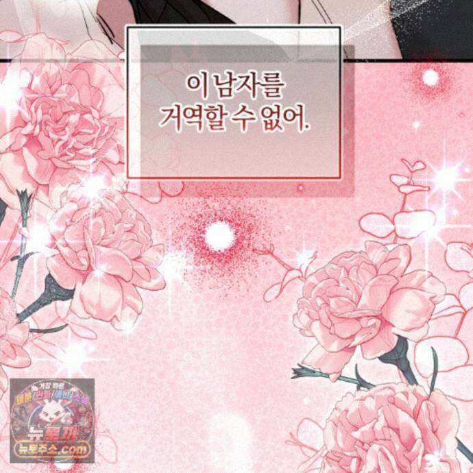 역사는 도서관에서 22화 158