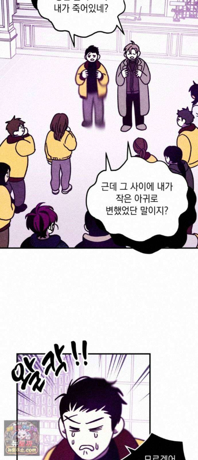 지켜줄게! 39화 : 구조대 본부가 지키는 지역 (9) 2