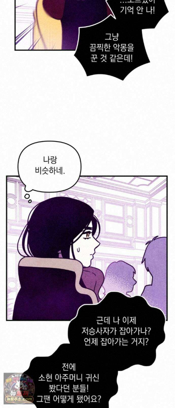 지켜줄게! 39화 : 구조대 본부가 지키는 지역 (9) 3