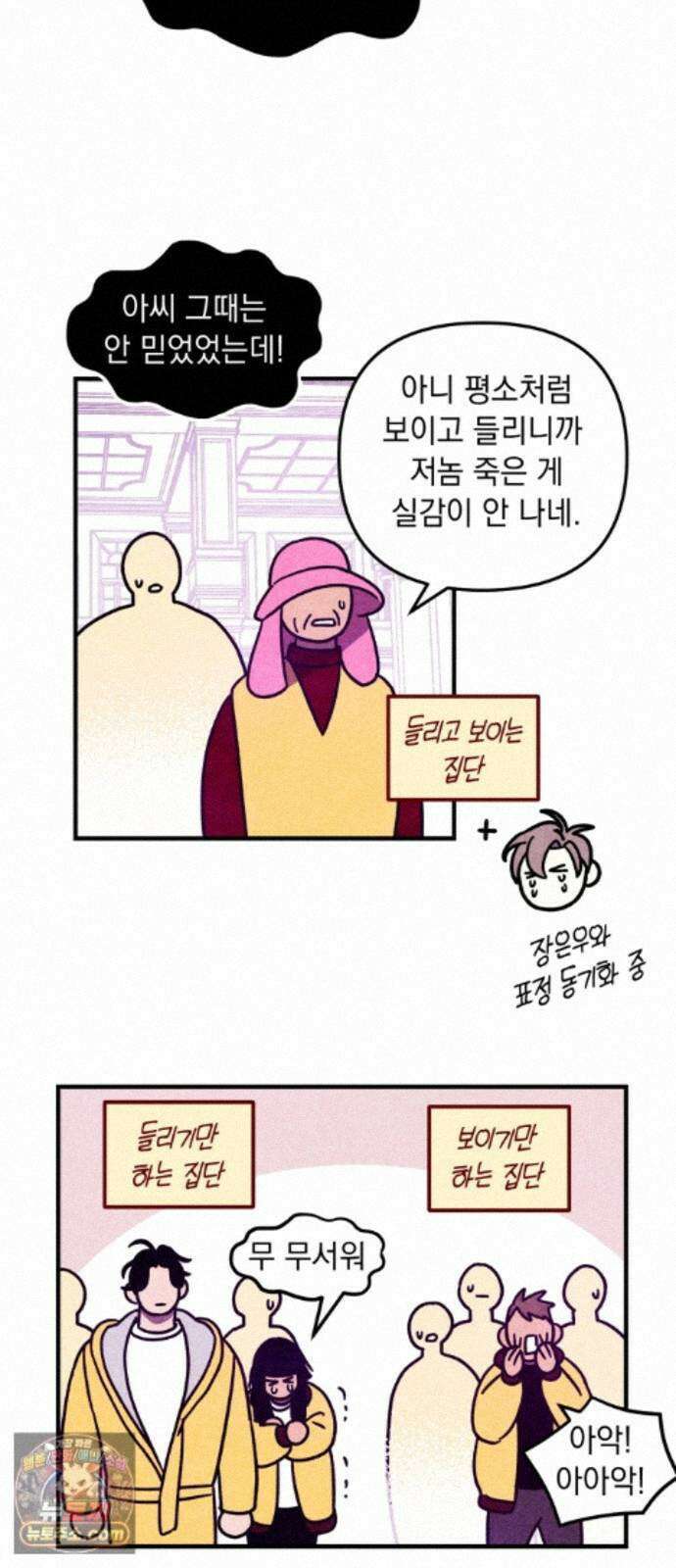 지켜줄게! 39화 : 구조대 본부가 지키는 지역 (9) 4