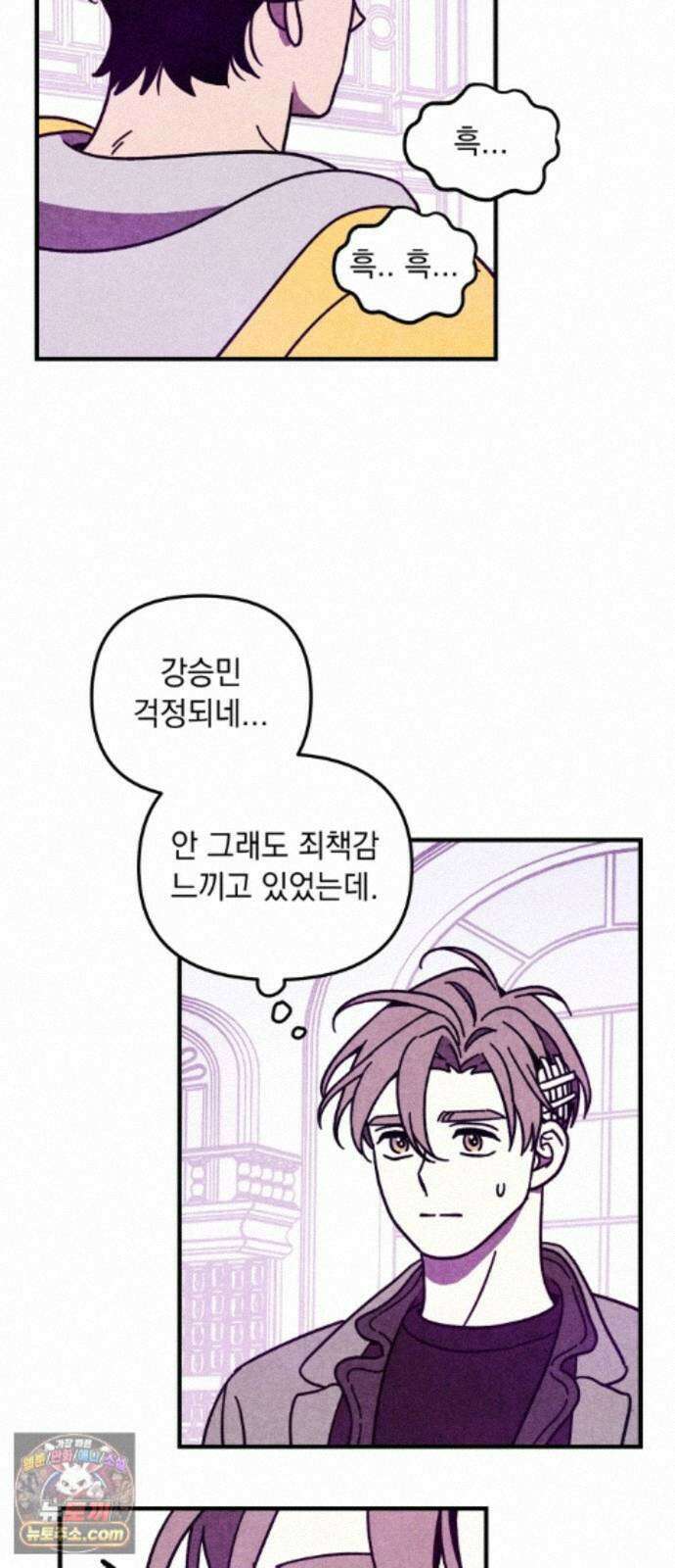 지켜줄게! 39화 : 구조대 본부가 지키는 지역 (9) 6