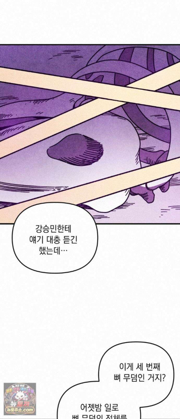 지켜줄게! 39화 : 구조대 본부가 지키는 지역 (9) 8