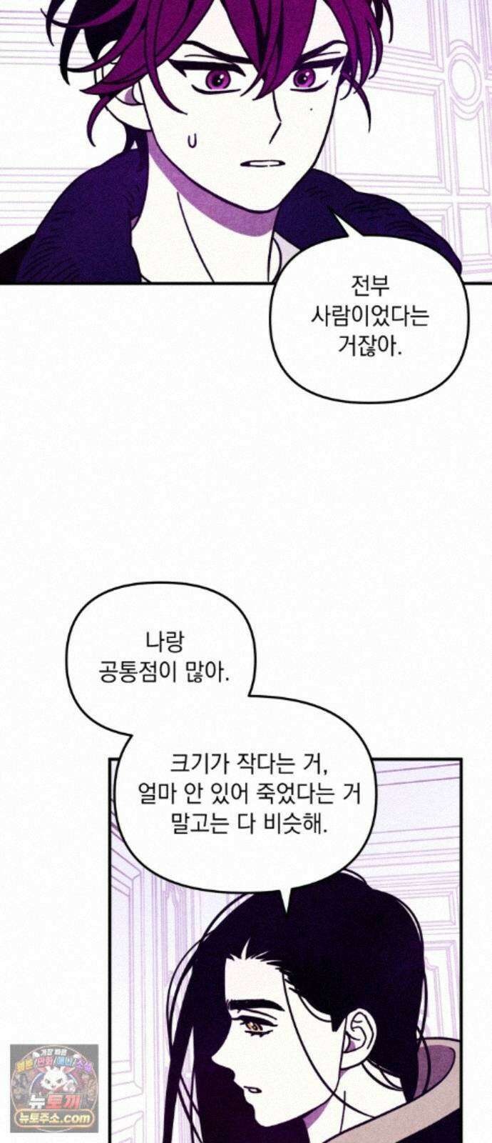 지켜줄게! 39화 : 구조대 본부가 지키는 지역 (9) 10