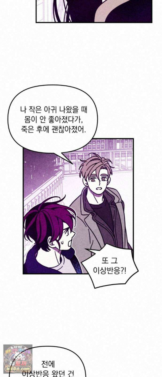 지켜줄게! 39화 : 구조대 본부가 지키는 지역 (9) 11