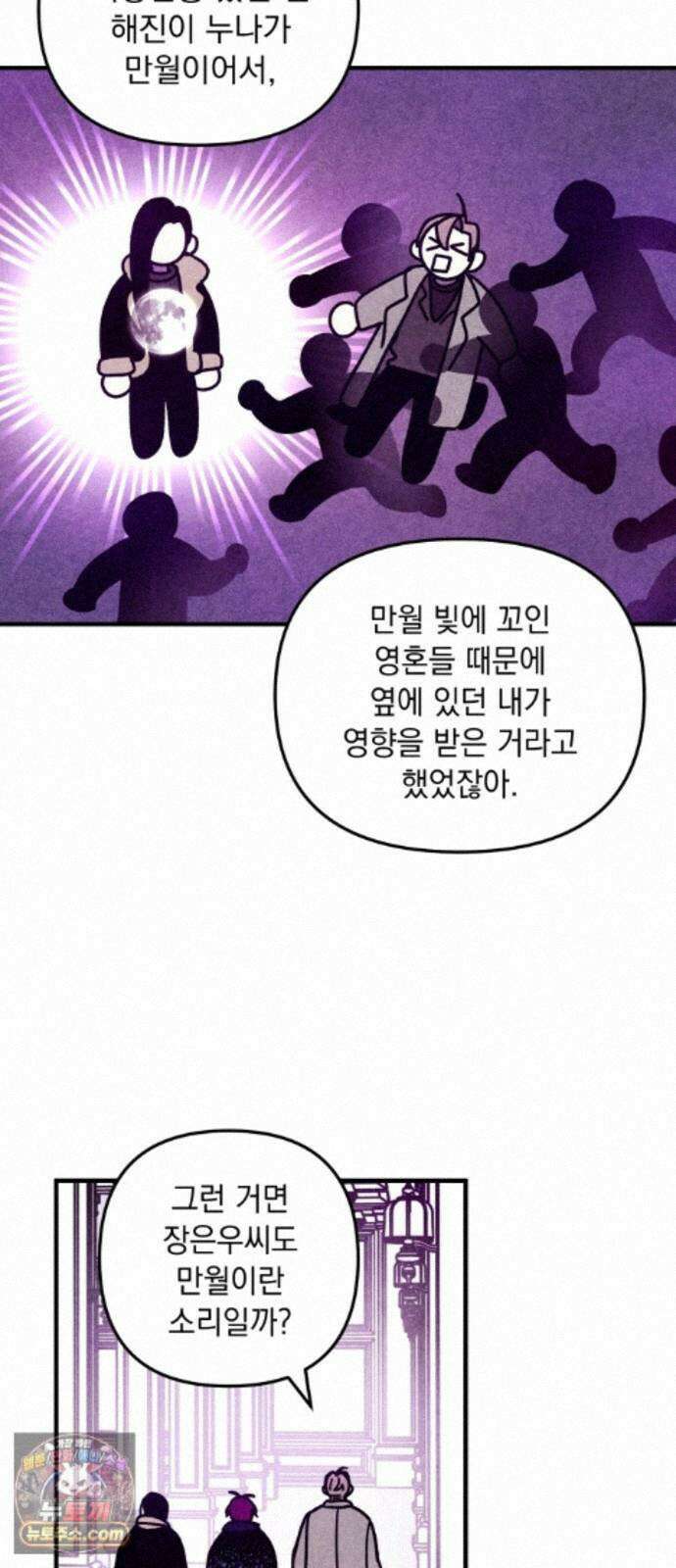 지켜줄게! 39화 : 구조대 본부가 지키는 지역 (9) 12
