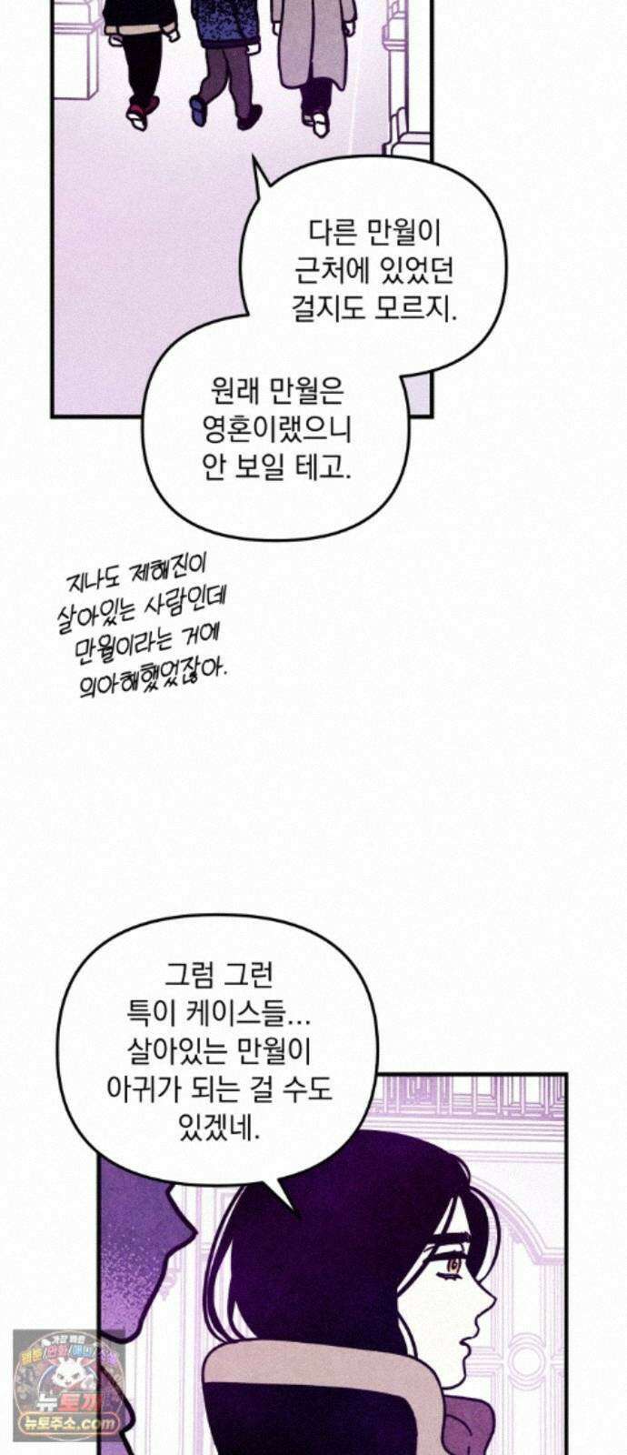 지켜줄게! 39화 : 구조대 본부가 지키는 지역 (9) 13