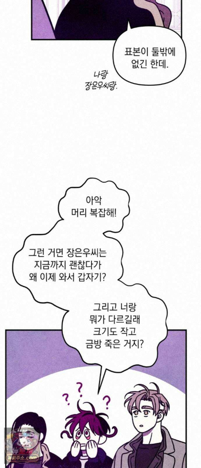 지켜줄게! 39화 : 구조대 본부가 지키는 지역 (9) 14