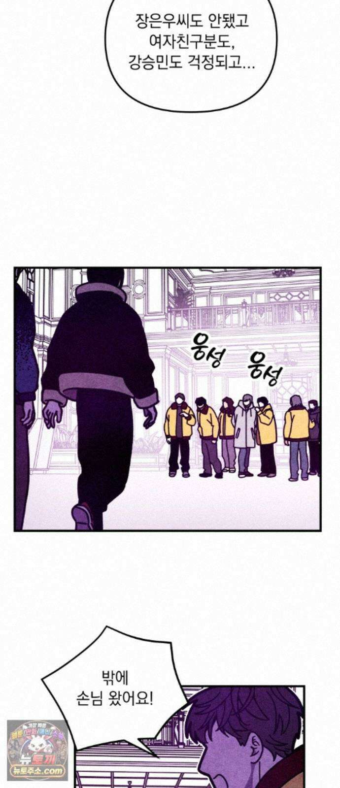 지켜줄게! 39화 : 구조대 본부가 지키는 지역 (9) 16