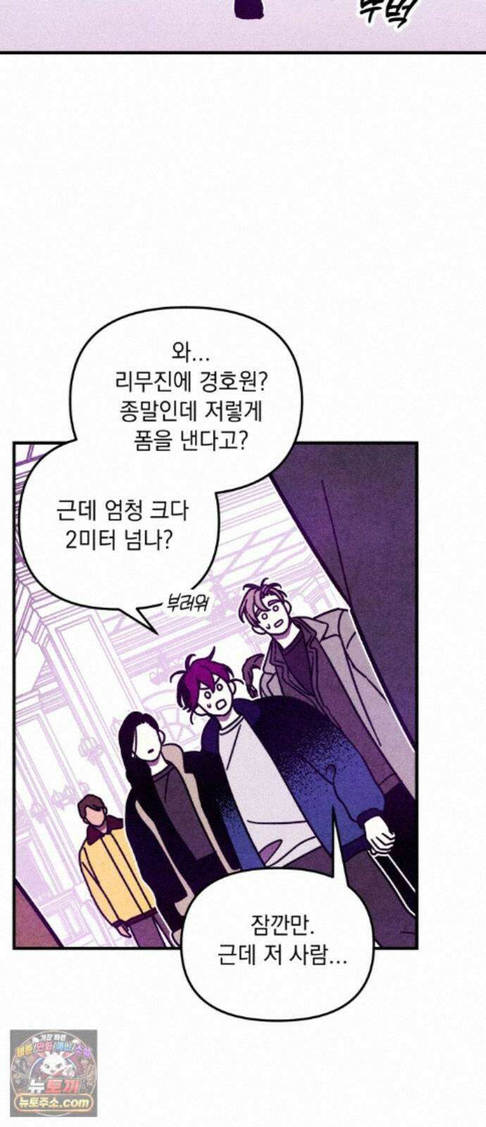 지켜줄게! 39화 : 구조대 본부가 지키는 지역 (9) 19