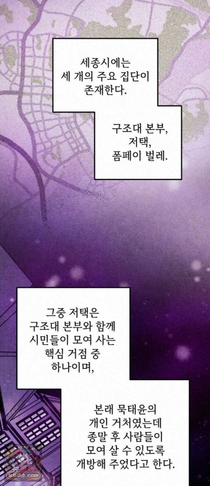 지켜줄게! 39화 : 구조대 본부가 지키는 지역 (9) 22