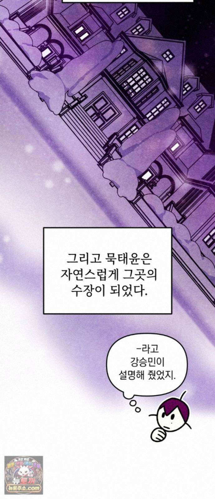 지켜줄게! 39화 : 구조대 본부가 지키는 지역 (9) 23