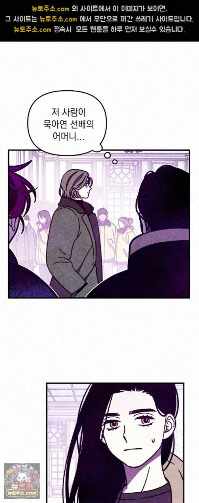 지켜줄게! 39화 : 구조대 본부가 지키는 지역 (9) 24