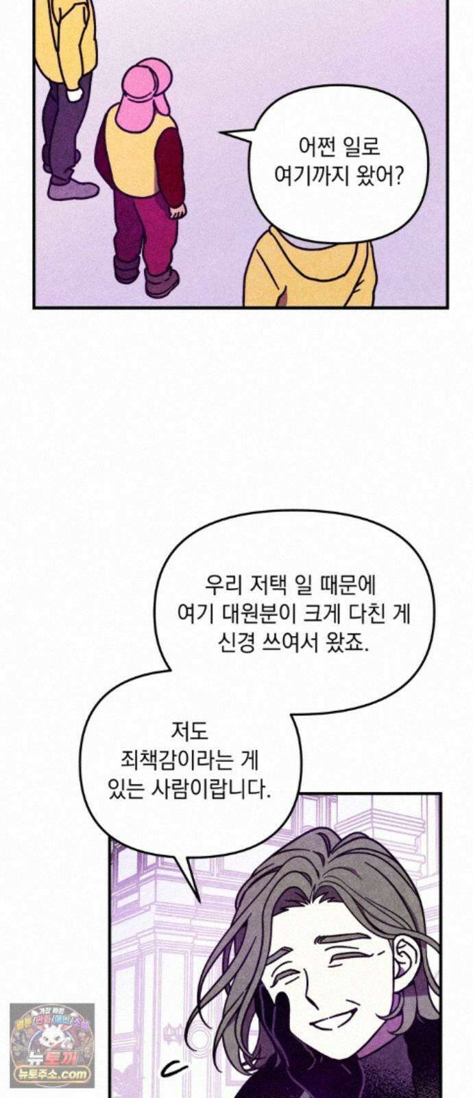 지켜줄게! 39화 : 구조대 본부가 지키는 지역 (9) 27