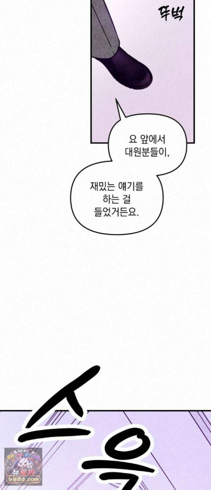 지켜줄게! 39화 : 구조대 본부가 지키는 지역 (9) 29