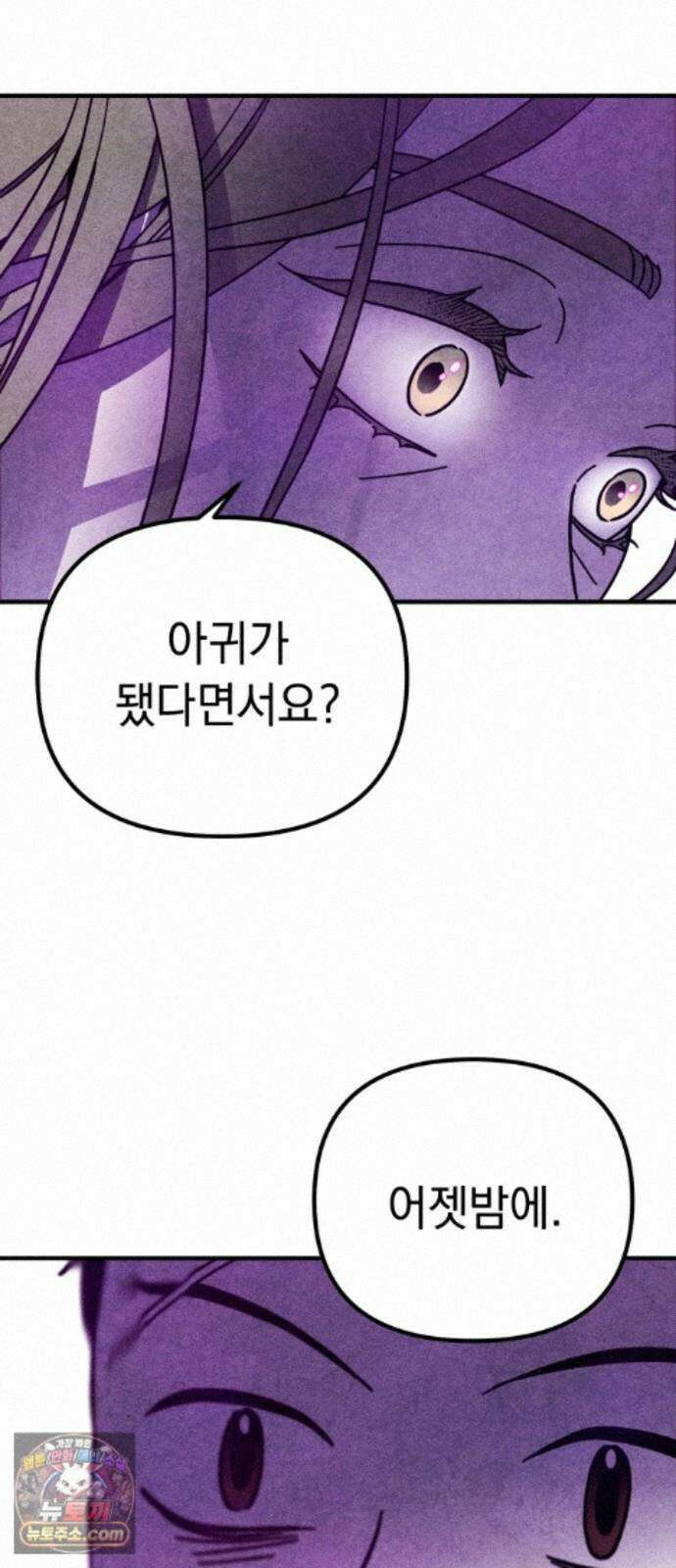 지켜줄게! 39화 : 구조대 본부가 지키는 지역 (9) 31