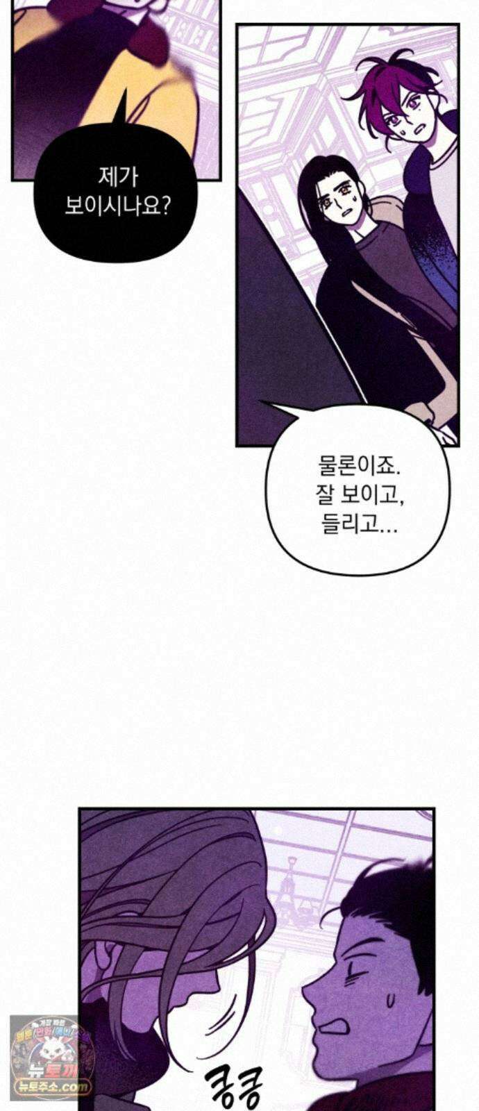 지켜줄게! 39화 : 구조대 본부가 지키는 지역 (9) 33