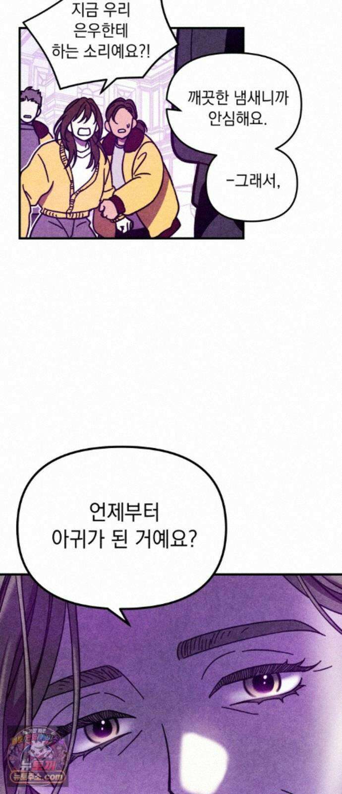 지켜줄게! 39화 : 구조대 본부가 지키는 지역 (9) 35