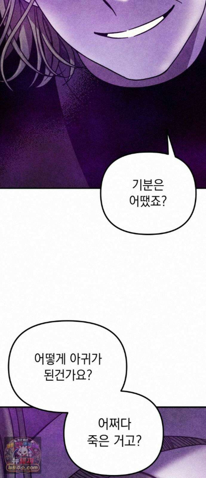 지켜줄게! 39화 : 구조대 본부가 지키는 지역 (9) 36