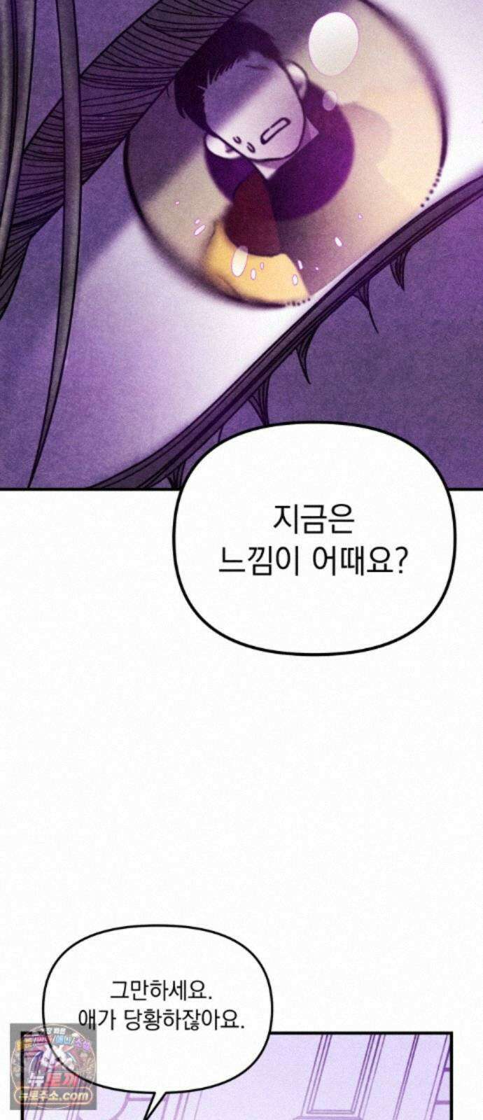 지켜줄게! 39화 : 구조대 본부가 지키는 지역 (9) 37