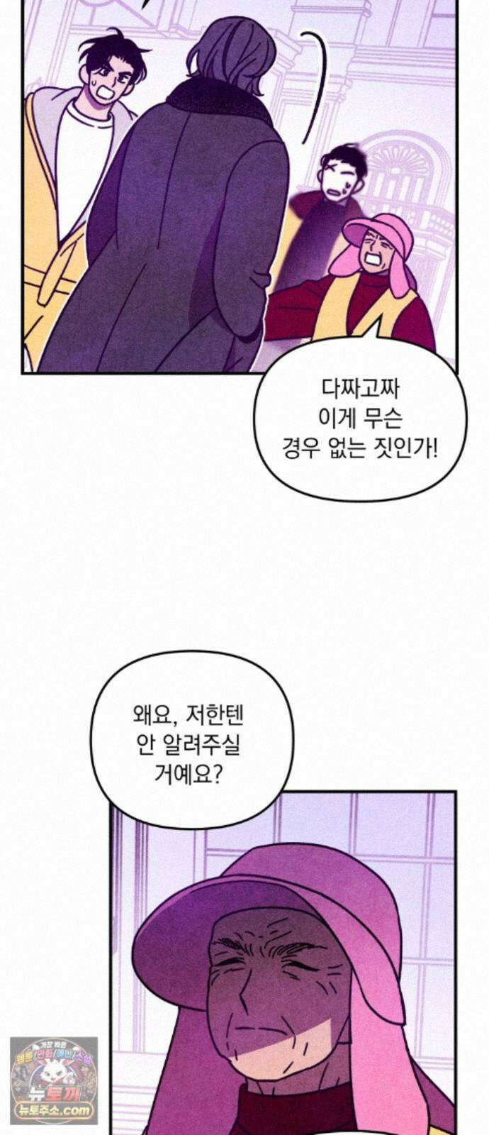 지켜줄게! 39화 : 구조대 본부가 지키는 지역 (9) 38