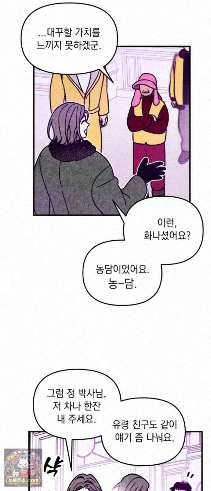 지켜줄게! 39화 : 구조대 본부가 지키는 지역 (9) 41