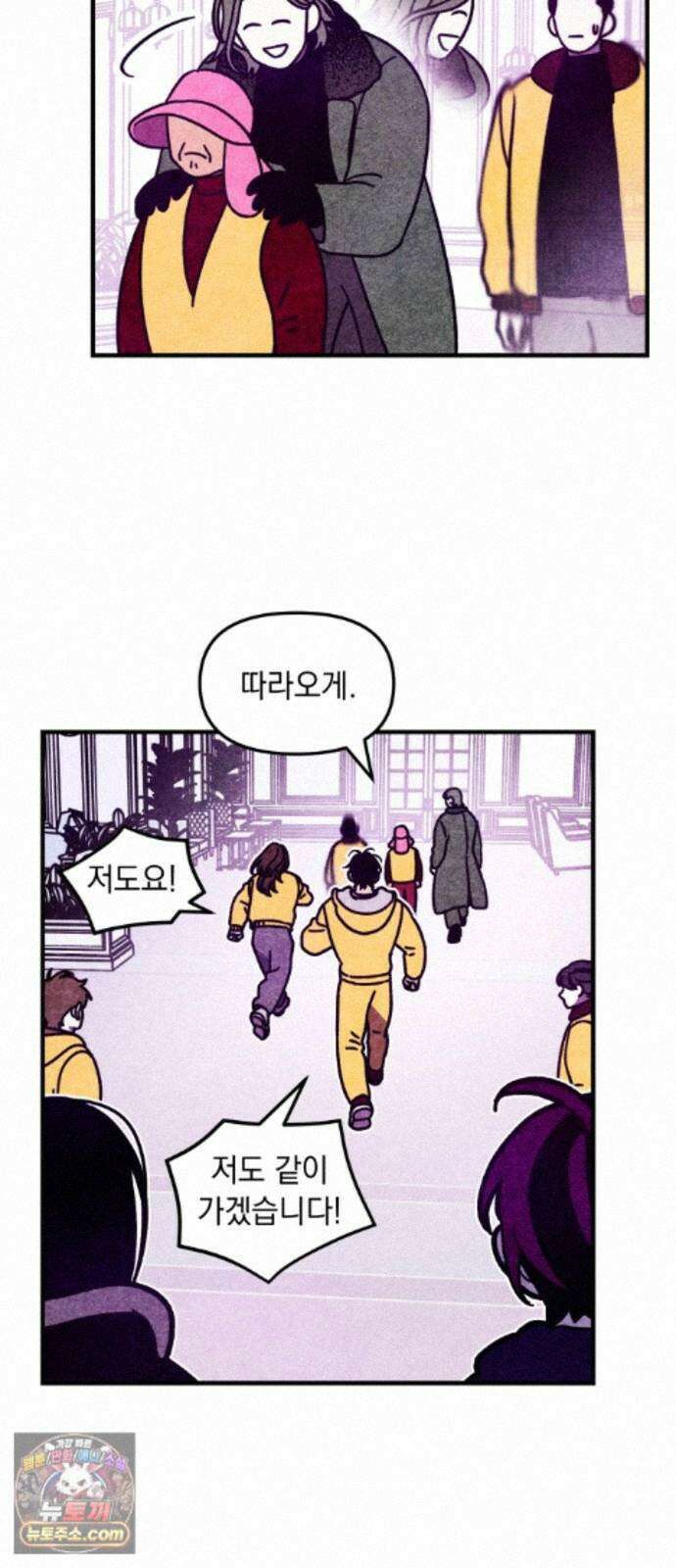 지켜줄게! 39화 : 구조대 본부가 지키는 지역 (9) 42