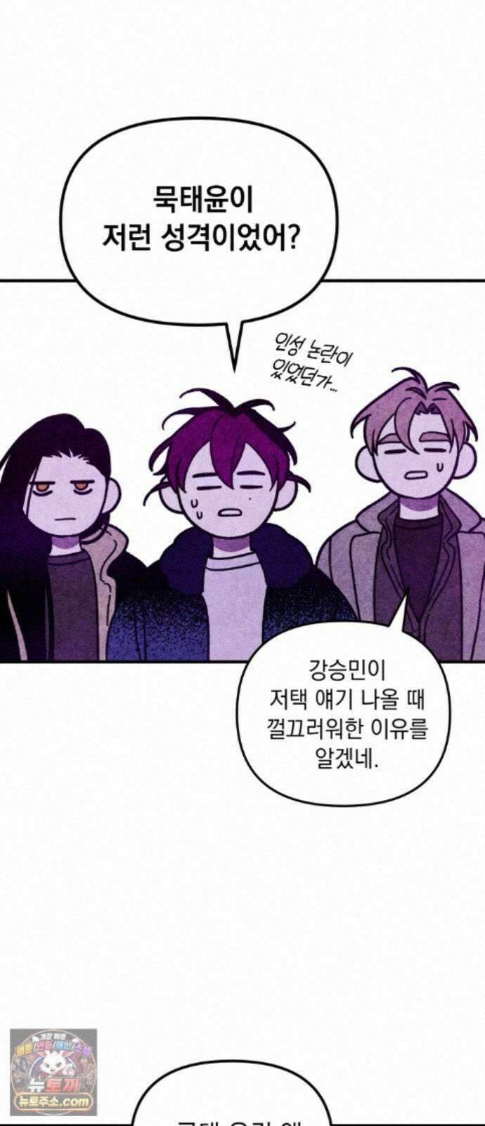 지켜줄게! 39화 : 구조대 본부가 지키는 지역 (9) 43