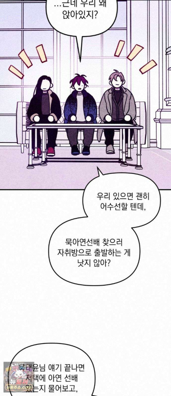 지켜줄게! 39화 : 구조대 본부가 지키는 지역 (9) 44