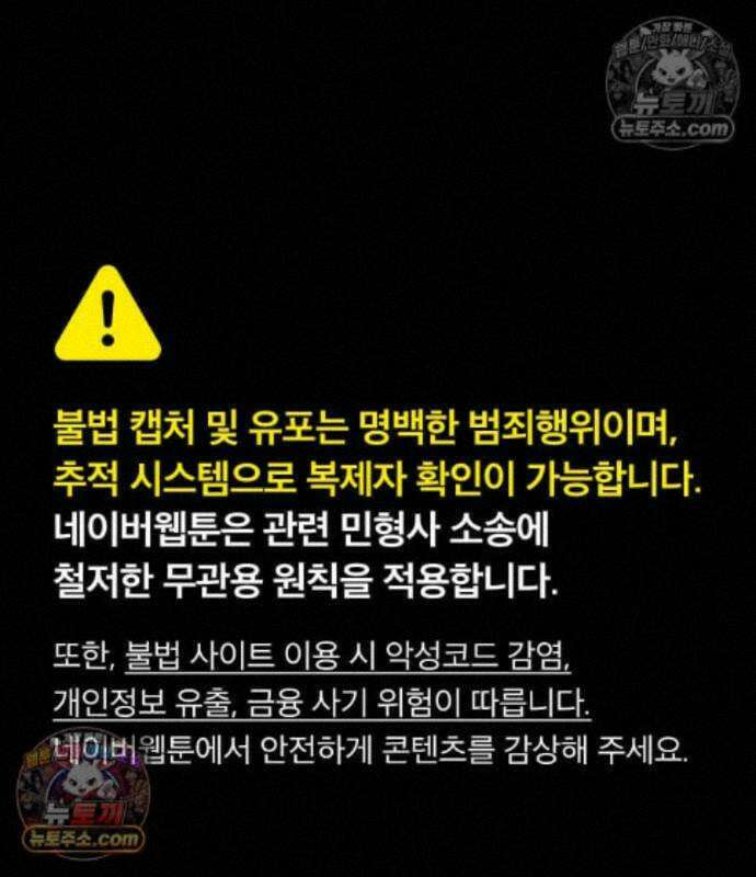 아카데미에서 살아남기 110화 1