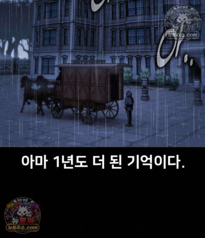 아카데미에서 살아남기 110화 3