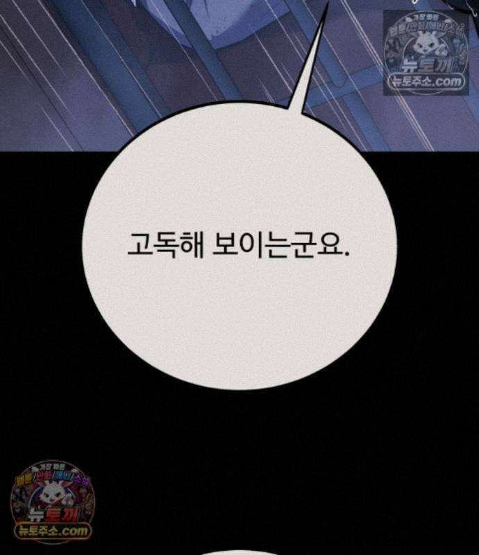 아카데미에서 살아남기 110화 6
