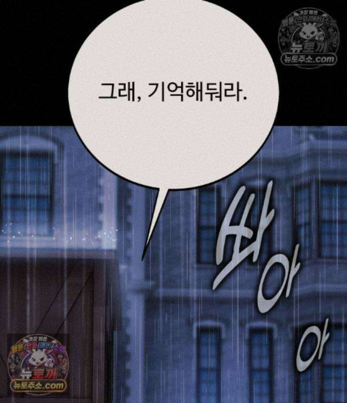 아카데미에서 살아남기 110화 7