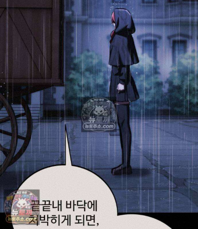 아카데미에서 살아남기 110화 8