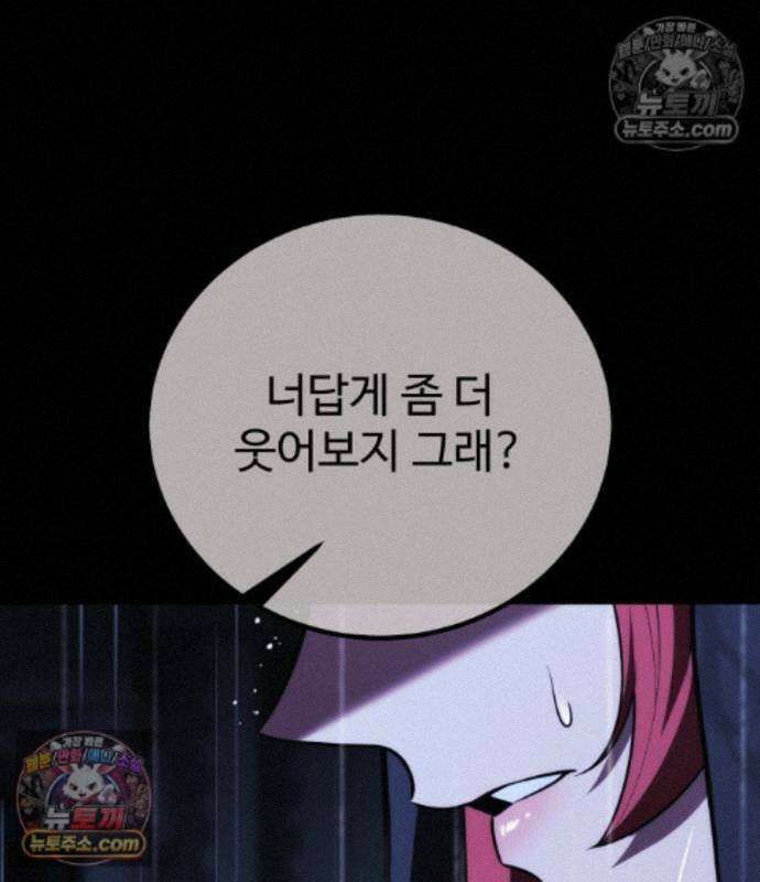 아카데미에서 살아남기 110화 12