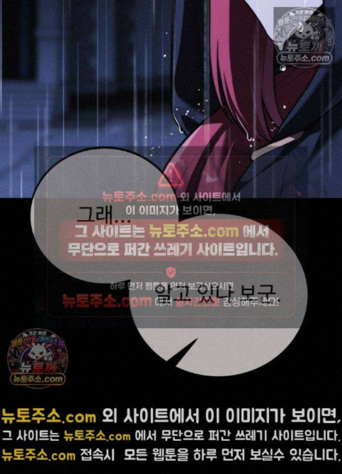 아카데미에서 살아남기 110화 13