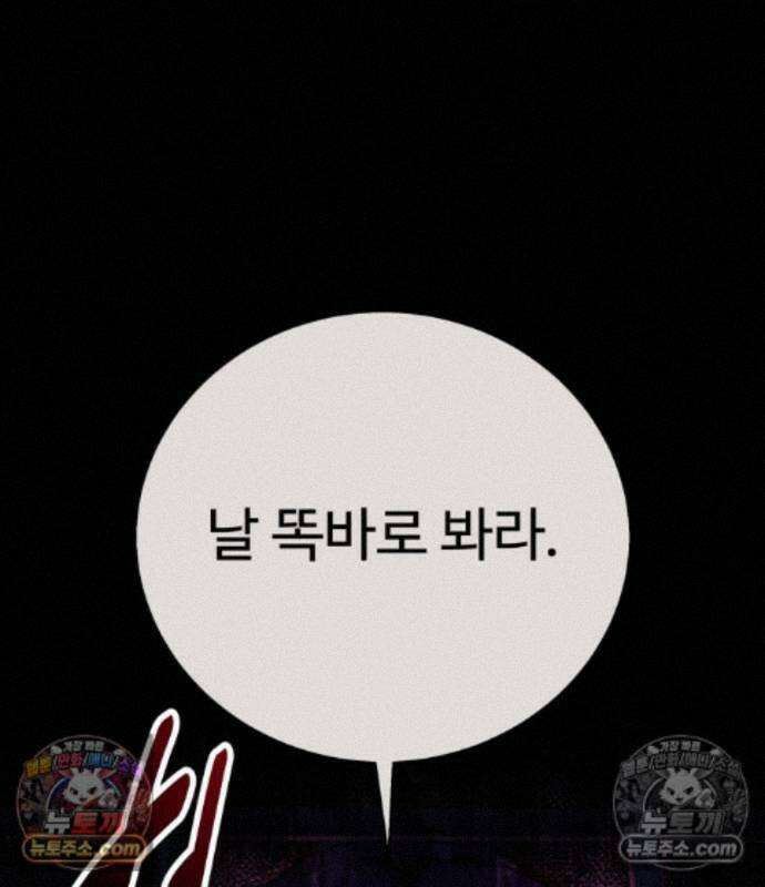아카데미에서 살아남기 110화 14