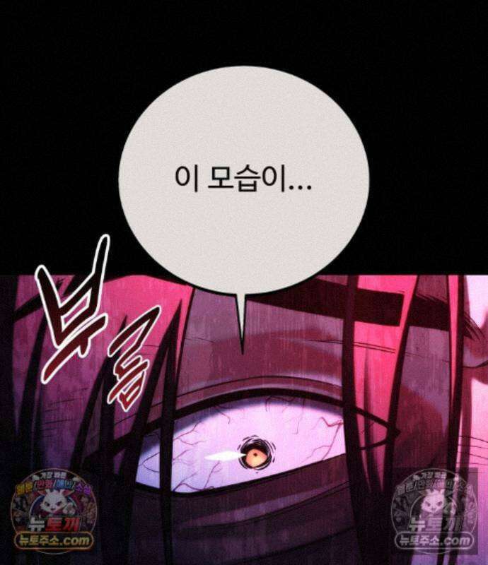 아카데미에서 살아남기 110화 17