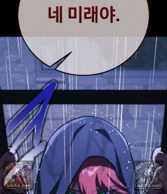 아카데미에서 살아남기 110화 19