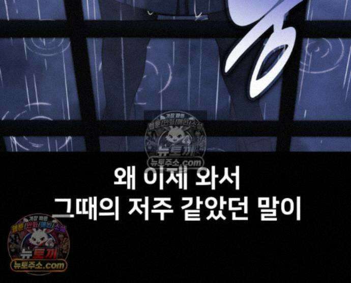 아카데미에서 살아남기 110화 21