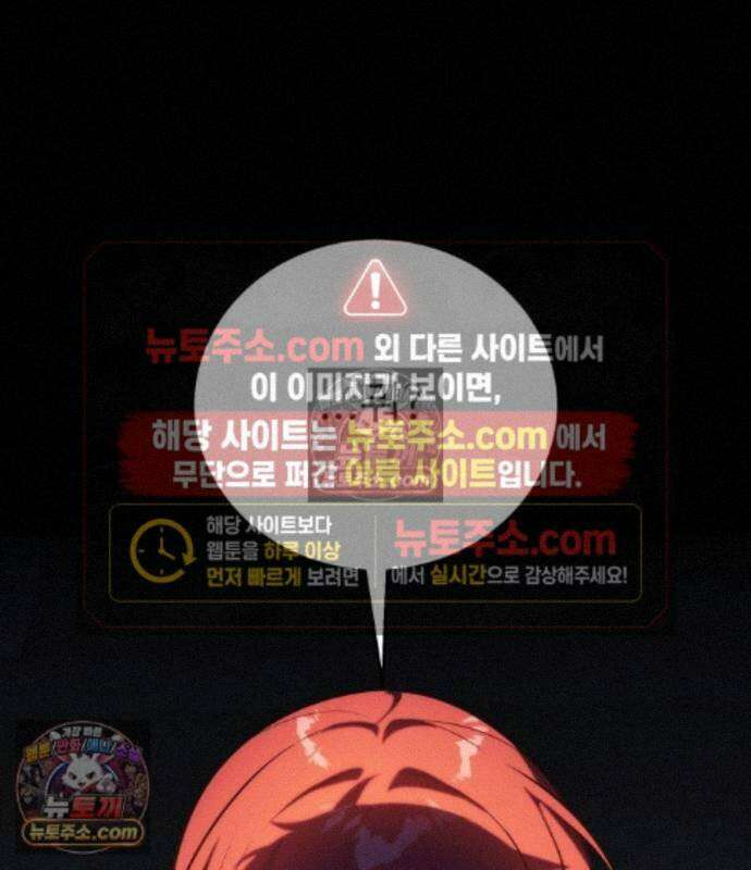 아카데미에서 살아남기 110화 23