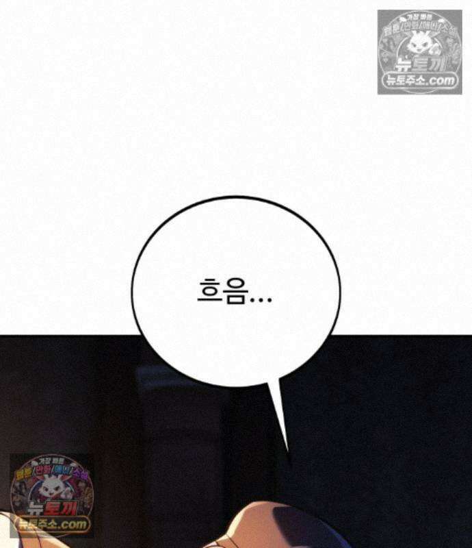 아카데미에서 살아남기 110화 35