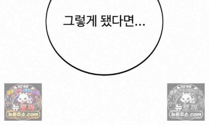 아카데미에서 살아남기 110화 39