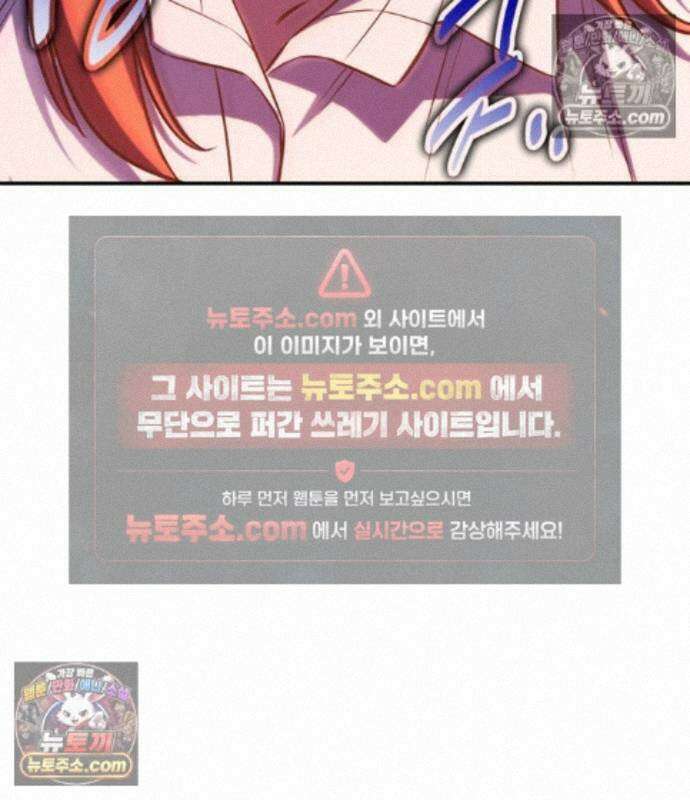 아카데미에서 살아남기 110화 42