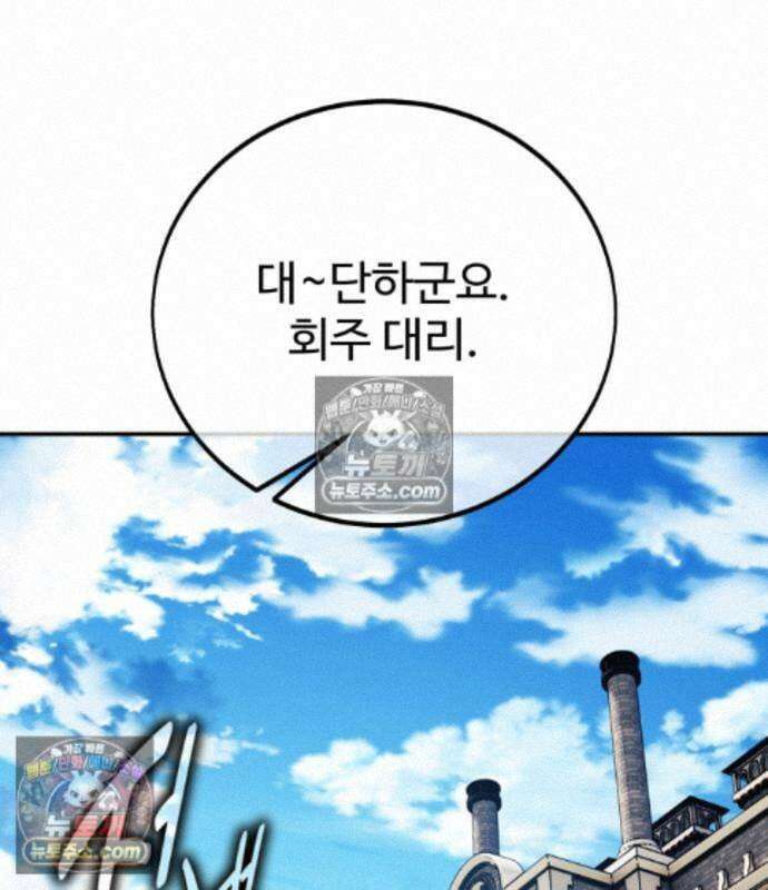 아카데미에서 살아남기 110화 45